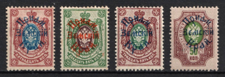 1922 Priamur Rural Province, on Far Eastern Republic (DVR) Stamps, Russia, Civil War (Russika 21, 24, 25, 26, CV $110)