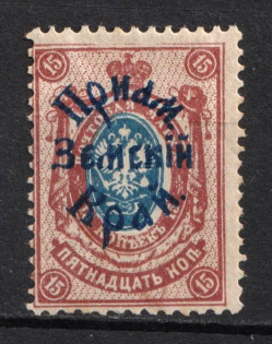1922 15k Priamur Rural Province, on Far Eastern Republic (DVR) Stamp, Russia, Civil War (Russika 21, SHIFTED Center, Signed)