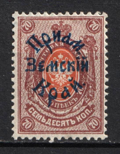 1922 70k Priamur Rural Province, on Far Eastern Republic (DVR) Stamp, Russia, Civil War (Russika 27, CV $100, MNH)
