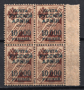 1920 10.000r on 10k Wrangel Issue Type 1 on Saving Stamps, Russia, Civil War, Block of Four (Russika 60, Margin, MNH/MH)