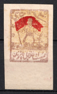 1921 24ch Persia, Gilan Rebellion (Lyapin H5, Proof, Margin, CV $30, MNH)