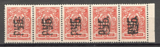 Ukraine Kharkiv Rub Overprint on Tridents 3 Rub Se-tenant (5-X Handstamp, MNH)