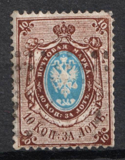 1857-58 10k Russian Empire, Russia, Watermark 1 (Zv. 2, Watermark '1', Used, CV $200)