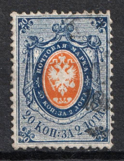 1857-58 20k Russian Empire, Russia, Watermark 2 (Zv. 3, Watermark '2', Used, CV $2250)