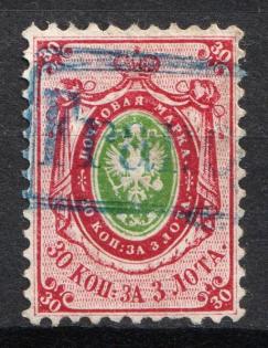 1858 30k Russian Empire, Russia (Zv. 7, ''franco'' for 'РОПиТ', Used, CV $200)