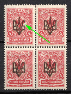 1918 4k Odessa (Odesa) Type 2, Ukrainian Tridents, Ukraine, Block of Four (Bulat 1099, Overprint Plate Flaw #2, Signed)