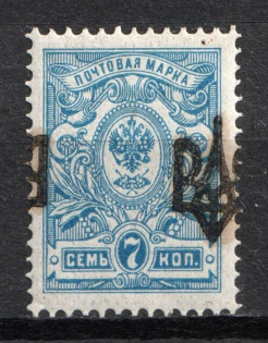 1918 7k Odessa (Odesa) Type 2, Ukrainian Tridents, Ukraine (Bulat 1101 var., SHIFTED Overprint, Signed)