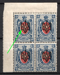 1918 14k Odessa (Odesa) Type 2, Ukrainian Tridents, Ukraine, Corner Block of Four (Bulat 1104 var., Overprint Plate Flaw #3, Signed, MNH)