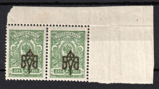 1918 2k Odessa (Odesa) Type 2, Ukrainian Tridents, Ukraine, Corner Pair (Bulat 1097a, INVERTED Overprints, MNH)