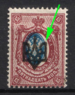 1918 15k Odessa (Odesa) Type 2, Ukrainian Tridents, Ukraine (Bulat 1105 var., SHIFTED Center, Signed)