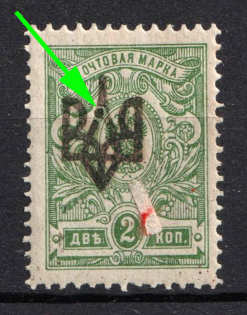 1918 2k Odessa (Odesa) Type 2, Ukrainian Tridents, Ukraine (Bulat 1097 var., Dot on the Trident, Signed)
