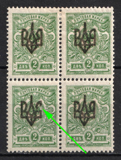 1918 2k Odessa (Odesa) Type 2, Ukrainian Tridents, Ukraine, Block of Four (Bulat 1097, Overprint Plate Flaw #2, Signed)