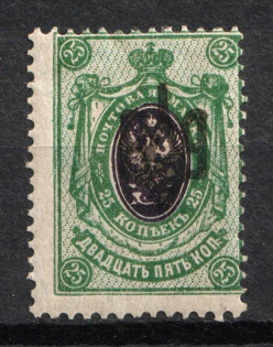 1918 25k Odessa (Odesa) Type 2, Ukrainian Tridents, Ukraine (Bulat 1108 var., SHIFTED Perforation, Signed)