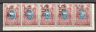 Ukraine Kharkiv Rub Overprint 15 Rub Se-tenant (5-X Handstamp, Signed)