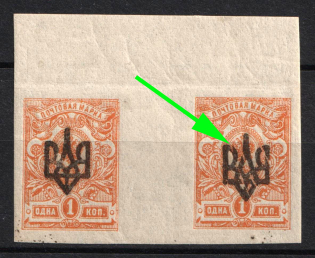 1918 1k Odessa (Odesa) Type 2, Ukrainian Tridents, Ukraine, Gutter Pair (Bulat 1112 var., Overprint Plate Flaw #3, MNH)