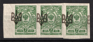 1918 2k Odessa (Odesa) Type 2, Ukrainian Tridents, Ukraine, Strip (Bulat 1113 var., SHIFTED Overprints, Signed, CV $225, MNH)