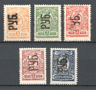 Ukraine Kharkiv Rub Overprint (Perforated, Signed, MNH/MH)