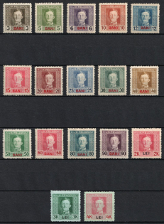 1917 Austro-Hungarian Field Post, Issued for Romania, World War I Occupation Provisional Issue (Full Set)