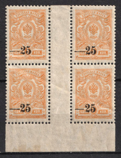 1918 25k on 1k Kuban, South Russia, Russia, Civil War, Gutter Block (Margin)