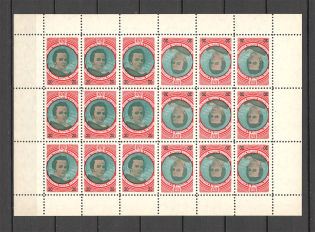 1953 Shevchenko Scientific Society Blocks Sheets (5 Pieces, Full Set, MNH)