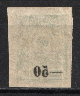 1918 50k on 2k Kuban, South Russia, Russia, Civil War (OFFSET of Overprint)