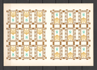 1960 Emblem of Ukraine Underground Post Block Sheet (MNH)
