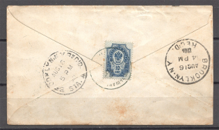 1901 Russia Cover (Halshany - Brooklyn NY, USA)