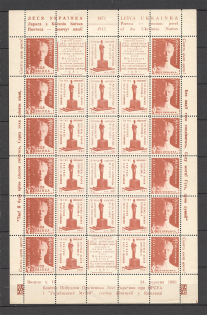 1961 Cleveland Lesya Ukrainka Underground Post Block Sheet (MNH)