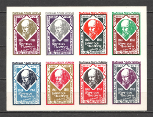 1961 Shevchenko Underground Post Block Sheet (Only 500 Issued, MNH)