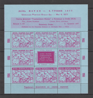 1977 Cleveland Stamp Day Ukraine Underground Post Block Sheet