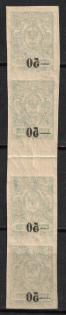 1918 50k on 2k Kuban, South Russia, Russia, Civil War, Gutter Strip (OFFSET of Overprints, MNH)