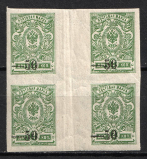 1918 50k on 2k Kuban, South Russia, Russia, Civil War, Gutter Block (MNH)