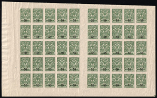 1918 50k on 2k Kuban, South Russia, Russia, Civil War, Part of Sheet (Corner Margins, MNH)