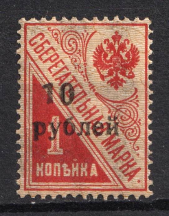 1919 10r on 1k Kuban, South Russia, Russia, Civil War