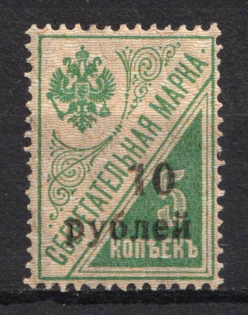 1919 10r on 5k Kuban, South Russia, Russia, Civil War