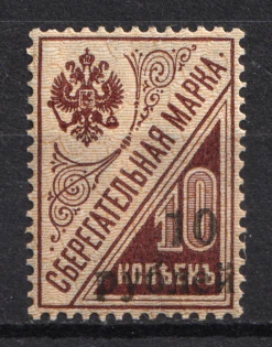1919 10r on 10k Kuban, South Russia, Russia, Civil War