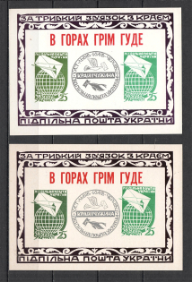 1961 For Lasting Connection With The Region Block Sheet (Only 500 Issued, MNH)