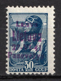 1941 30k Panevezys, Lithuania, German Occupation, Germany (Signed)