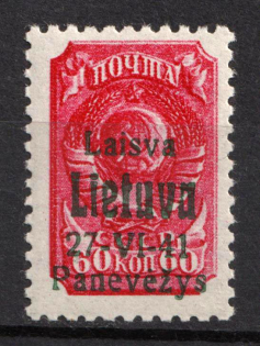 1941 60k Panevezys, Lithuania, German Occupation, Germany (Signed)