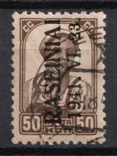 1941 50k Raseiniai, Occupation of Lithuania, Germany (Signed)