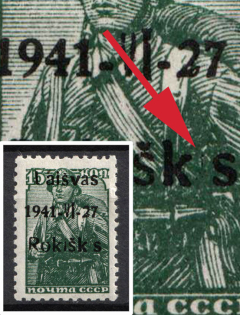 1941 15k Rokiskis, Occupation of Lithuania, Germany (MISSING 'i' in 'Rokiskis', Signed)