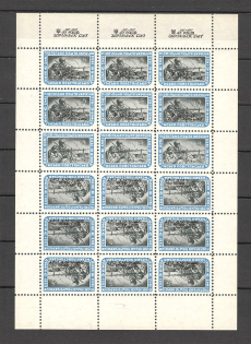 1957 Ukraine Underground Post Armed forces of Ukraine (Shifted Overprint, MNH)