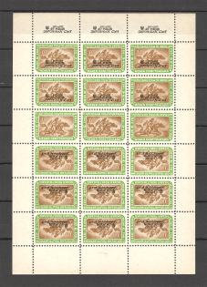 1957 Ukraine Underground Post Armed forces of Ukraine (Shifted Overprint, MNH)