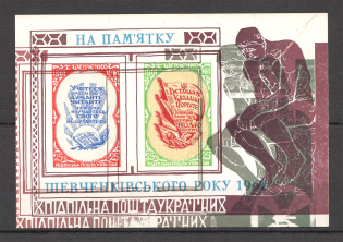 1962 Shevchenko Year Underground Block Sheet (Probe, Proof, MNH)