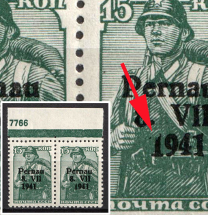 1941 15k Parnu (Pernau), German Occupation of Estonia, Germany, Pair (Top of 1st '1' in '1941' Broken off, Margin, Plate Number, Green Control Strip, Signed)