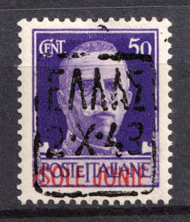 1943 50c Zadar, German Occupation, Germany (Signed)