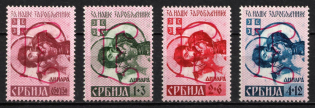 1941 Serbia, German Occupation, Germany (Full Set)