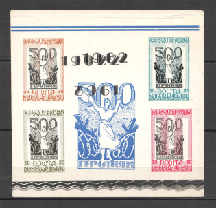 1963 Women Prisoners of Kengir Internment Block (Probe, Proof, Offset, MNH)