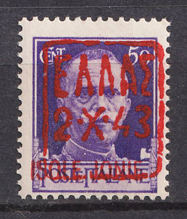 1943 50c Zadar, German Occupation, Germany (Signed)