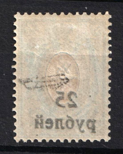 1920 25r on 14k Kuban, South Russia, Russia, Civil War (OFFSET of Overprint, Signed)